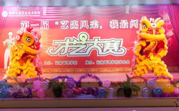 運輸管理學院成功舉辦 “藝出風采，我最閃亮”2016級新生才藝大賽