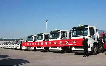 26臺油罐車踏上征程，奔赴中石化運輸系統(tǒng)