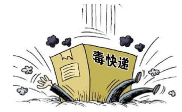 因違禁運輸品發(fā)生泄漏，西安一快遞點快遞員出現(xiàn)氰化物中毒