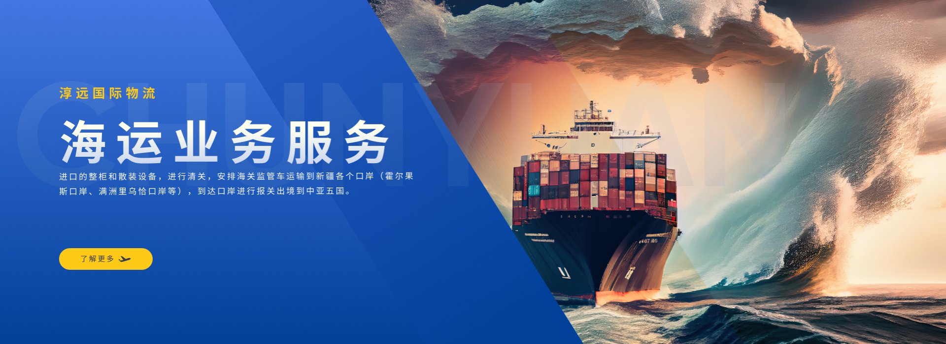 海運(yùn)貨代
